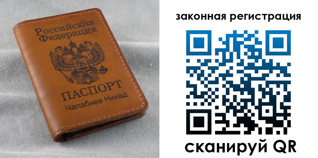 прописка для военкомата в Южно-Сахалинске