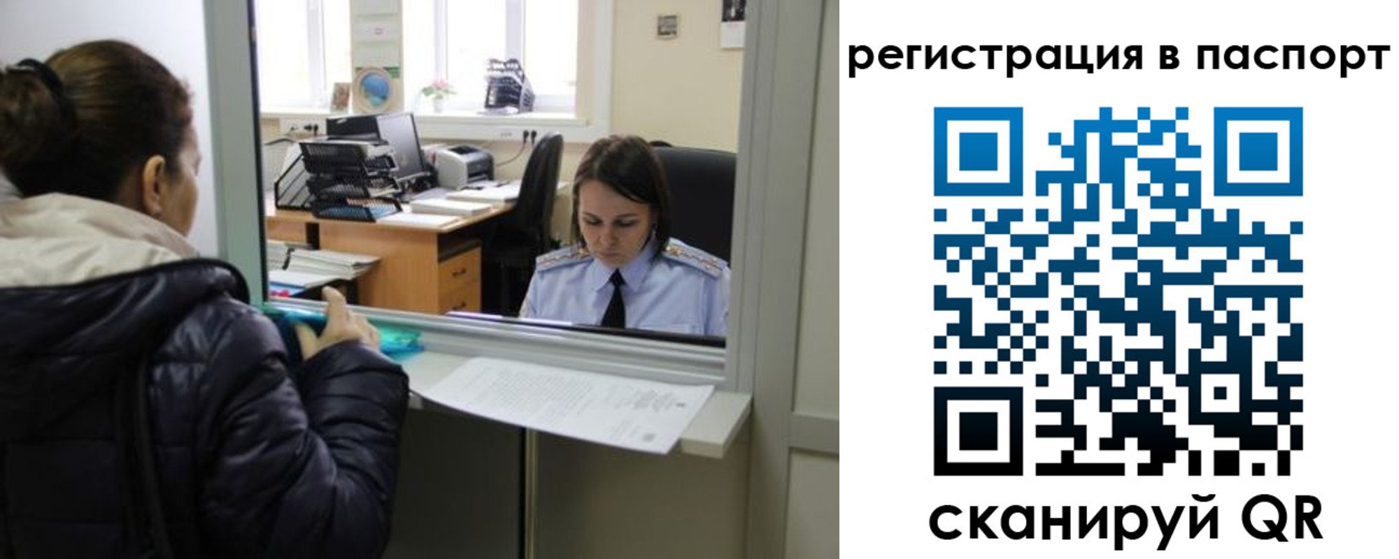 временная регистрация поиск в Южно-Сахалинске