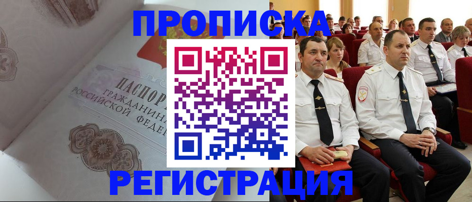 временная регистрация в квартире в Южно-Сахалинске