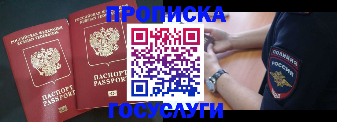 временная регистрация гарантия в Южно-Сахалинске