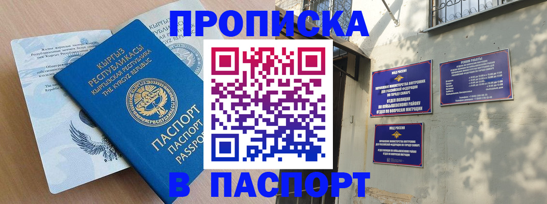 временная регистрация поиск в Южно-Сахалинске