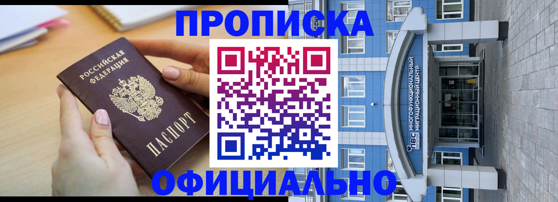 пропишу в квартире в Южно-Сахалинске