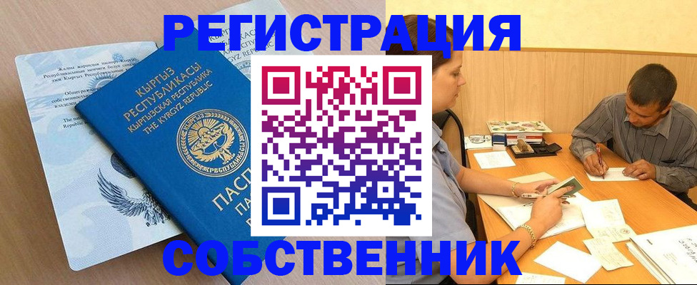 временная регистрация 2025 в Южно-Сахалинске